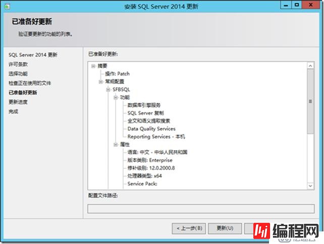 Skype For Business 2015实战系列6：后端数据库安装CU6补丁