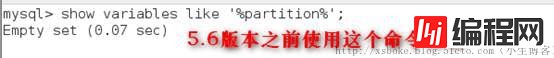 MySQL性能优化及分区、分表的详细步骤