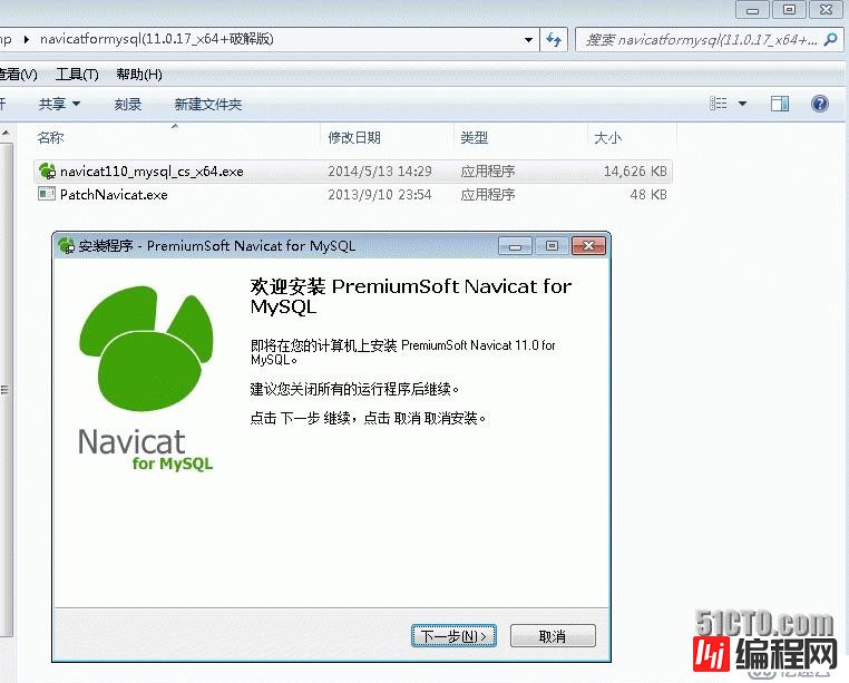 Windows 下连接mysql工具NavicatForMysql