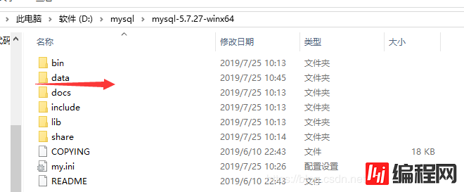 怎么在winx64系统中安装mysql 5.7.27