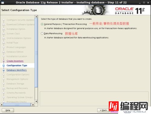 Oracle11g 基于linux 6.3下安装