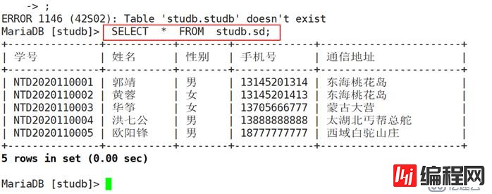 部署MariaDB服务器