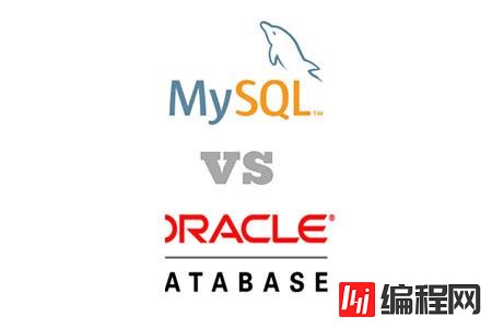 怎么样区别mysql和oracle