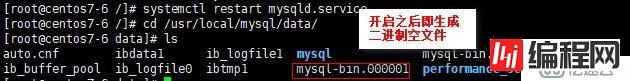 MySQL完全、增量的备份与恢复