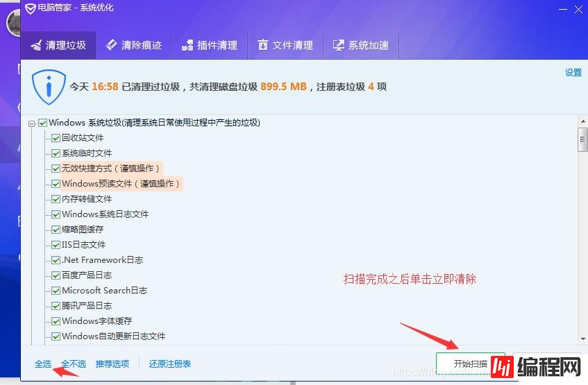 mysql卸载后再装不上的解决方法