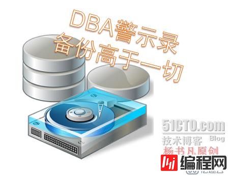 SQL Server备份和还原