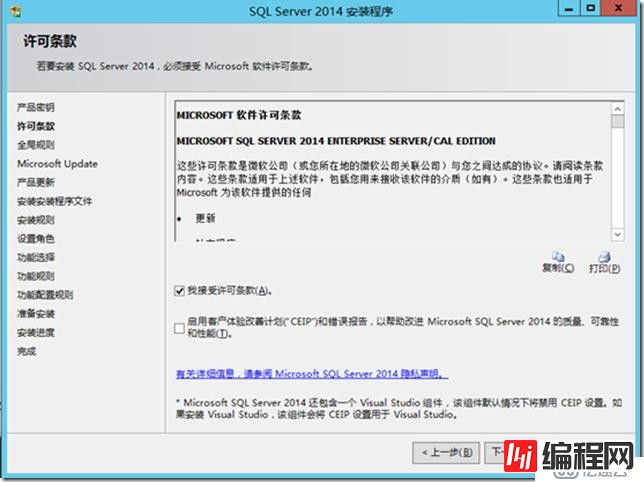 Skype For Business 2015实战系列5：安装后端数据库