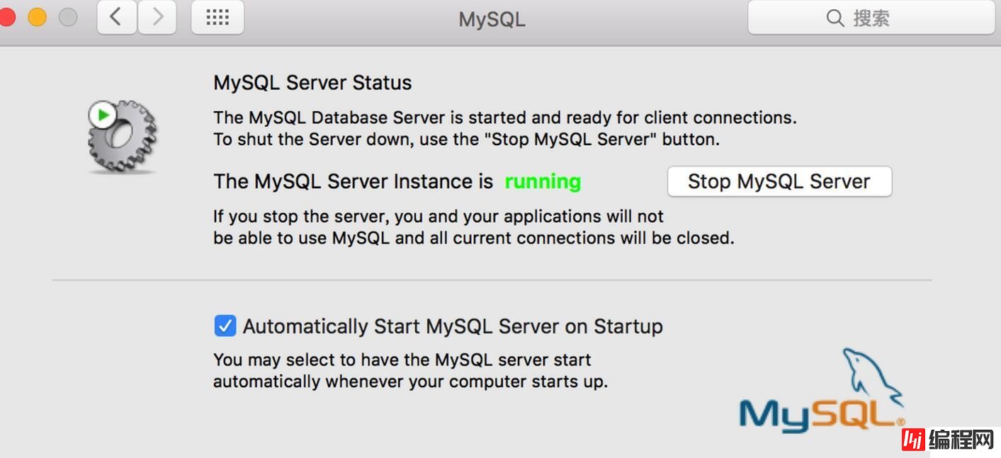 Mac下MySQL如何安装配置