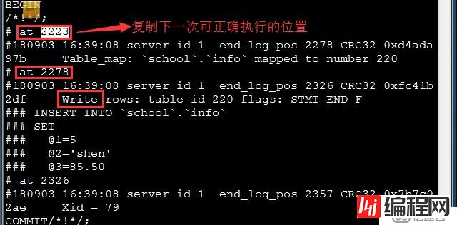 MySQL 增量备份与还原