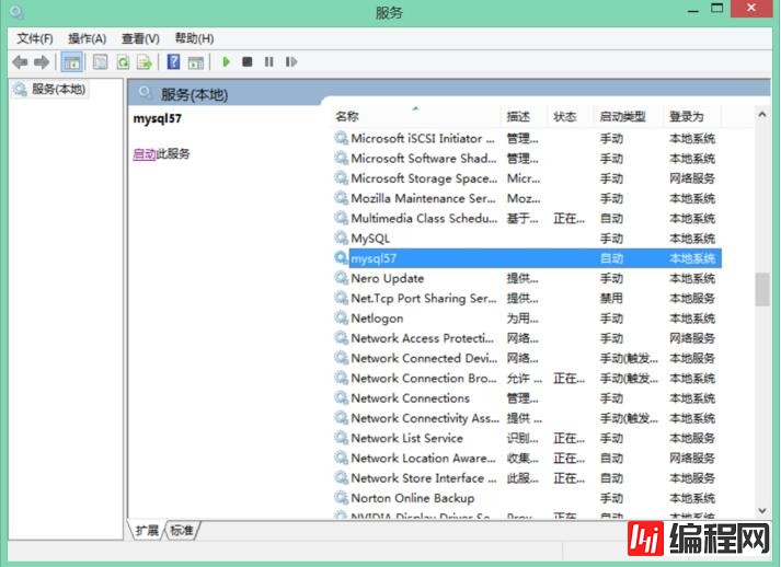 MySQL错误代码1862 your password has expired的解决方法