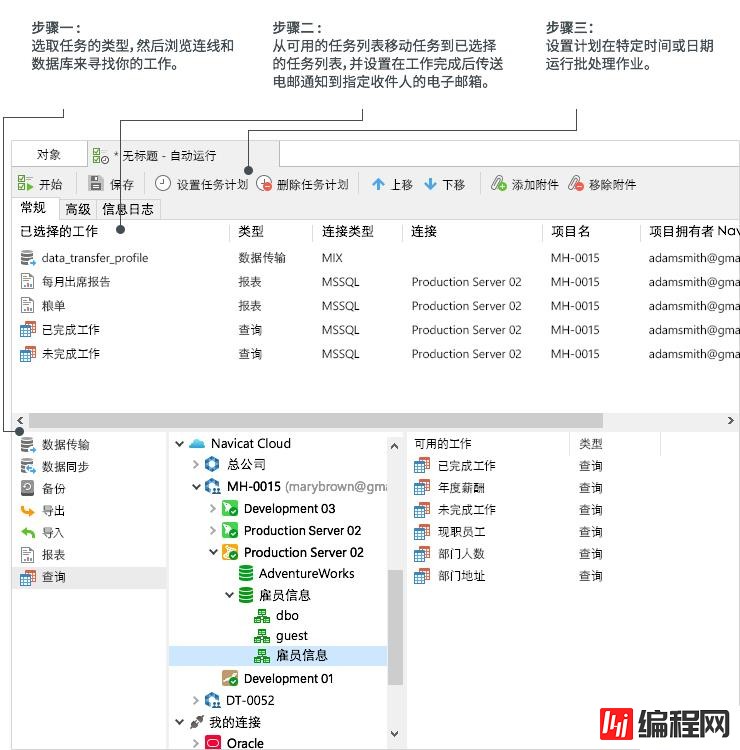 navicat12指的是什么