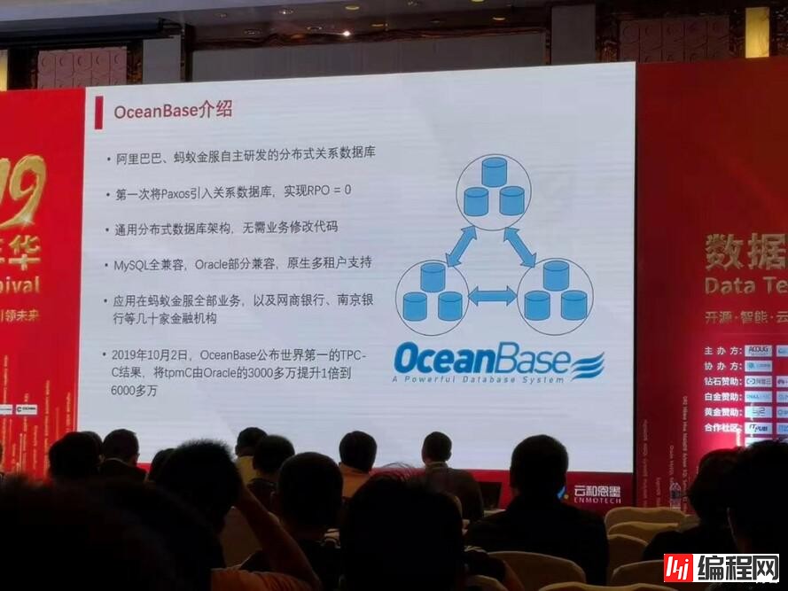 带你涨知识，认识一下打破世界纪录的数据库OceanBase！