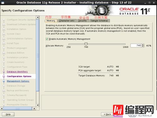 Oracle11g 基于linux 6.3下安装