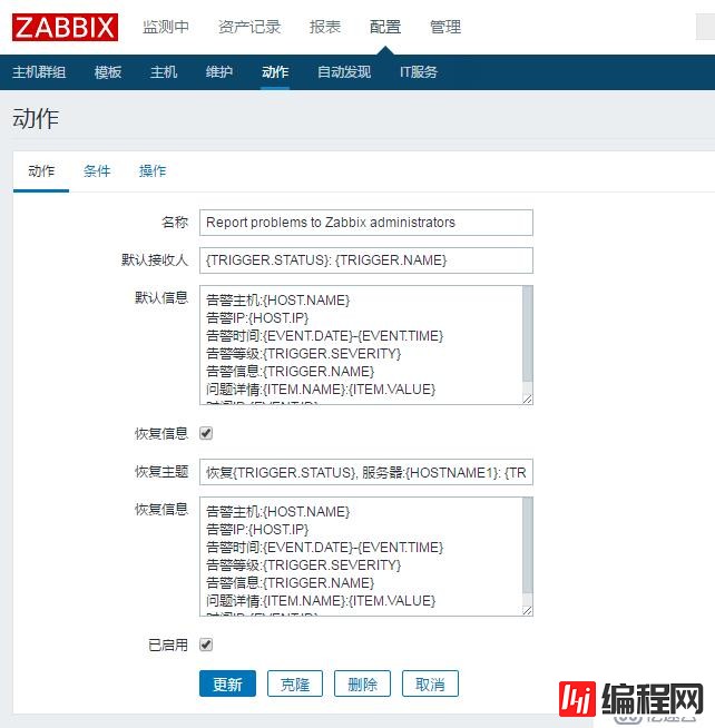 Zabbix 3.0.3 LTS安装/配置/2.x升级