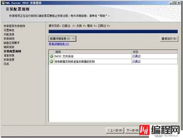 SQL Server 2012安装配置（Part3 ）