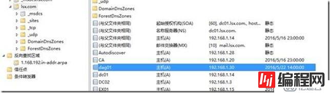 部署exchange2010三合一：之十二:部署数据库高可用DAG