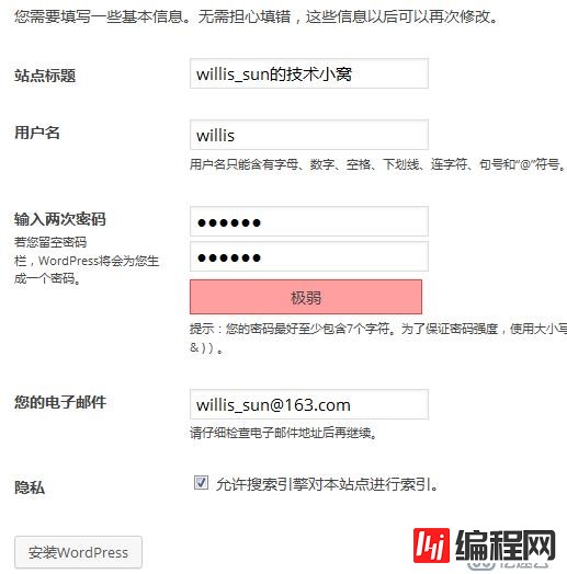 AMH面板+wordpress搭建个人博客详细教程（下）