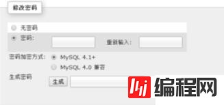 使用phpmyadmin修改mysql密码的操作方法