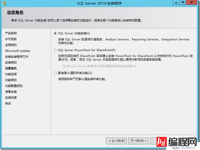 Skype For Business 2015实战系列5：安装后端数据库