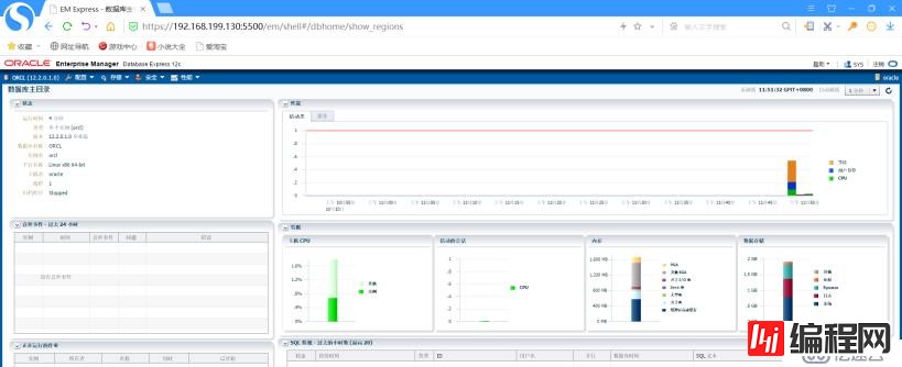 详细讲解在CentOS 7上安装oracle 12c(内含软件包)