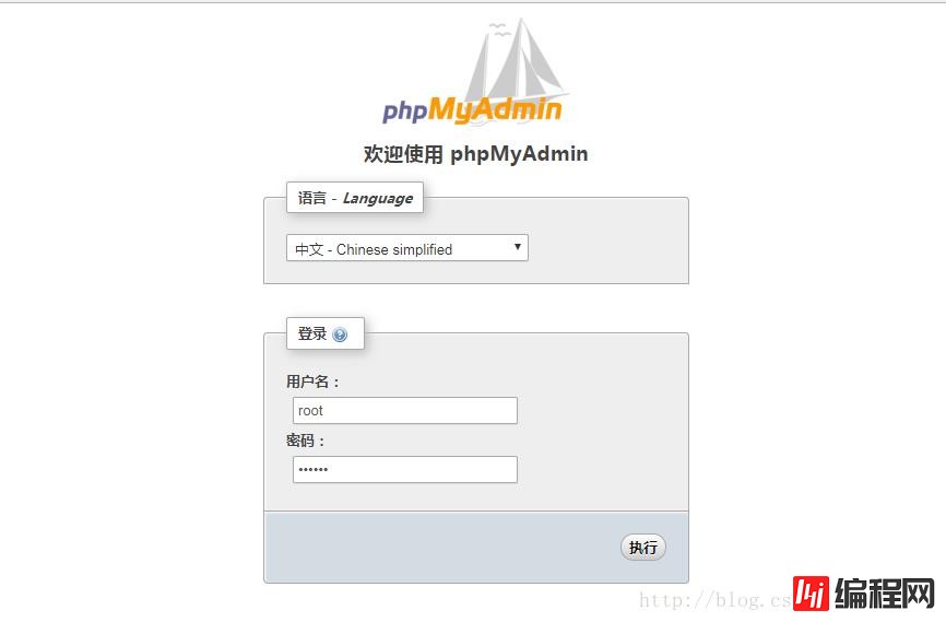 如何利用phpmyadmin设置mysql的权限