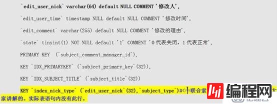 mysql常用命令-实例-史上最全