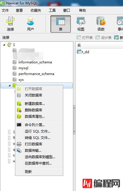 navicat进行全库查询的方法