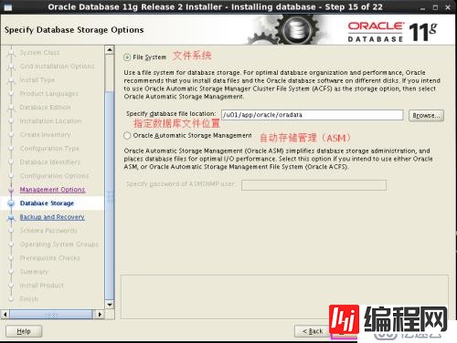 Oracle11g 基于linux 6.3下安装