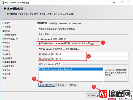 SQL Server数据库原理及部署