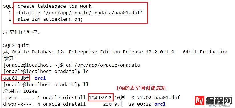 oracle数据库的结构及基本操作