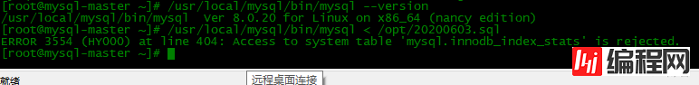 MYSQL5.7.22全库备份导入MYSQL8.0.20报错ERROR3554