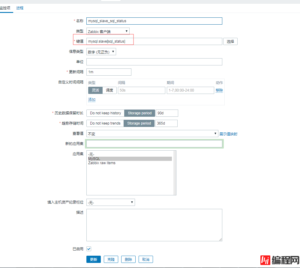 MYSQL 5.6中从库复制的部署和监控示例