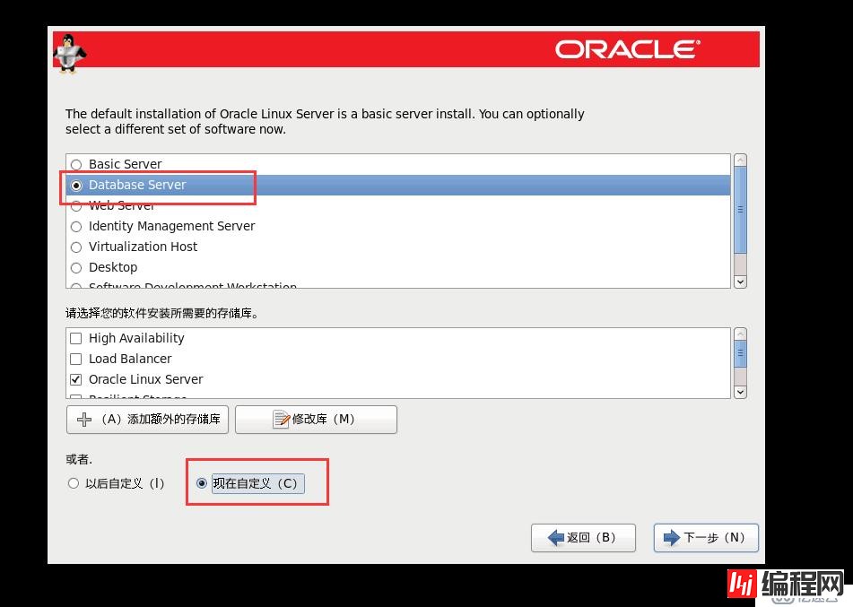 OracleLinux6的安装