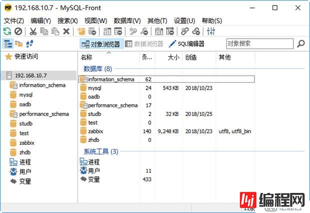 用户授权控制、数据库远程维护、综合应用案例