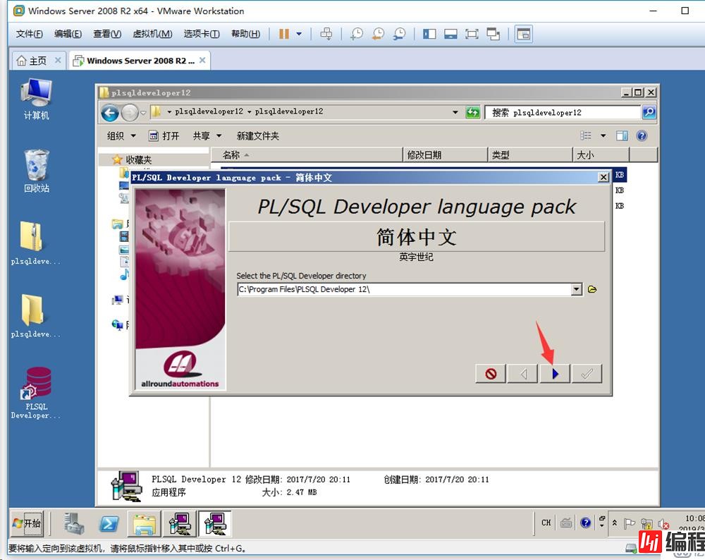 PLSQLDeveloper连接Oracle位数据库