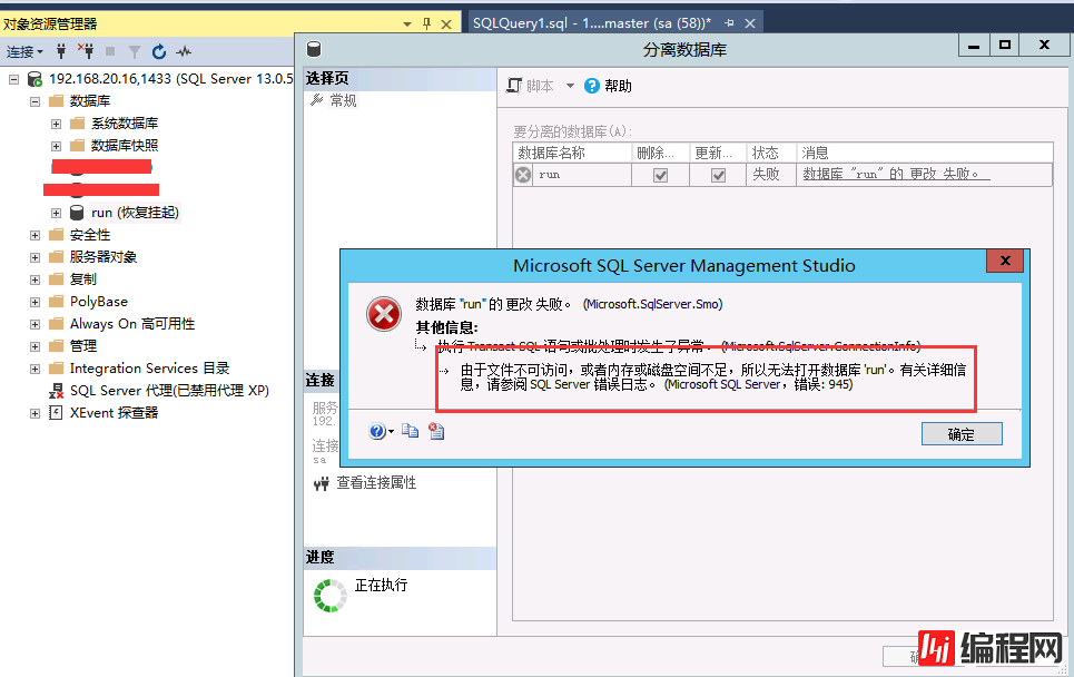 SQLServer数据库处于恢复挂起状态怎么办