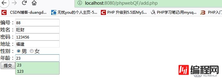 PHP、MYSQLI实现简单的增、删、改、查功能（初学者）