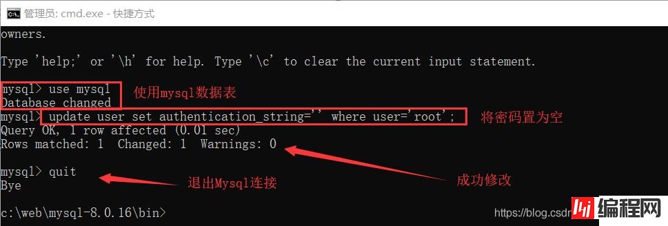 怎么在Mysql8.0中重置初始密码