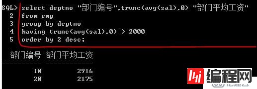 Oracle系列：（12）多行函数