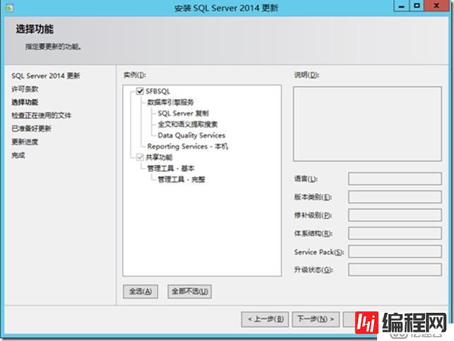 Skype For Business 2015实战系列6：后端数据库安装CU6补丁