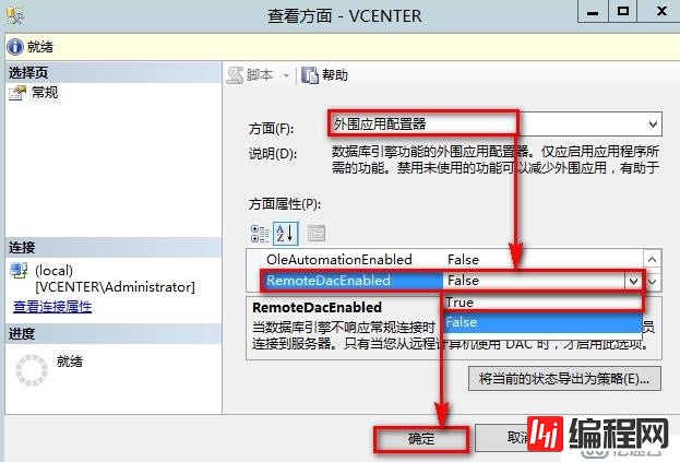 安装SQL2012数据库步骤