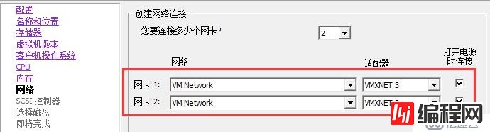 基于vCenter/ESXi平台CentOS 6.8系统虚拟