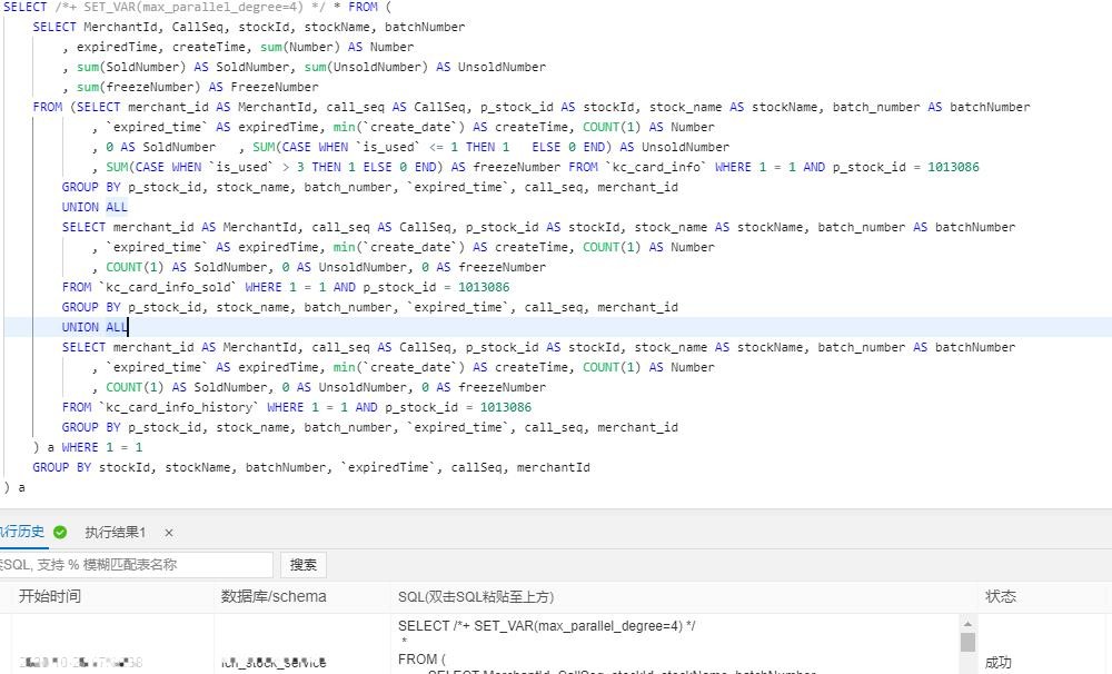 MySQL大表优化的示例分析