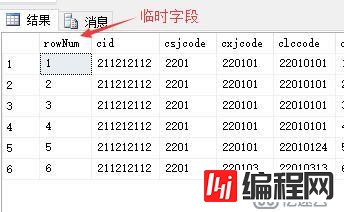 SQL排序后将序号填入指定字段