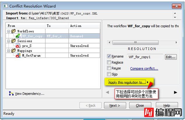 INFORMATICA 开发规范有哪些