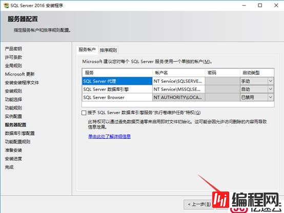 SQL Server数据库原理及部署