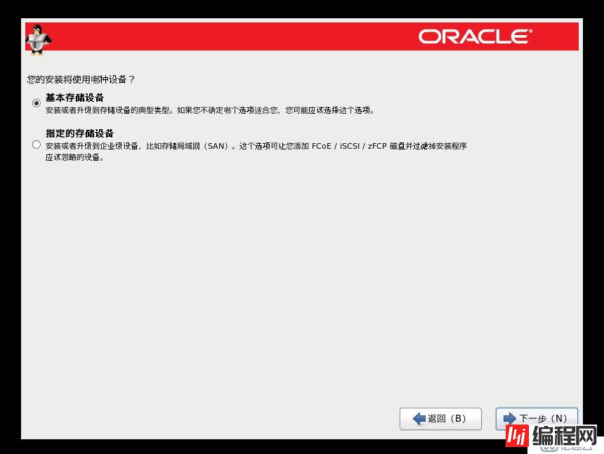 OracleLinux6的安装