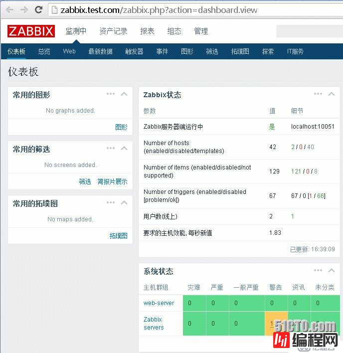 zabbix3.0 LNMP安装部署