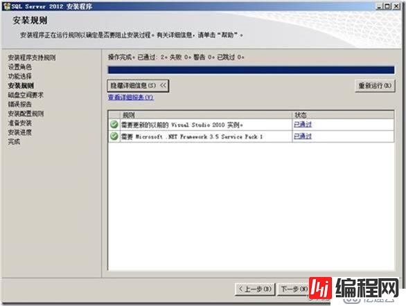 SQL Server 2012安装配置（Part3 ）