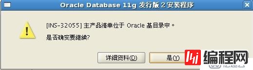 Oracle安装--简单篇